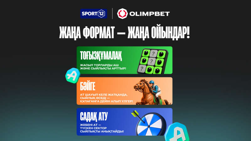 Olimpbet адалдық бағдарламасын ойынға айналдырды: Altyn Games қалай жұмыс істейді?