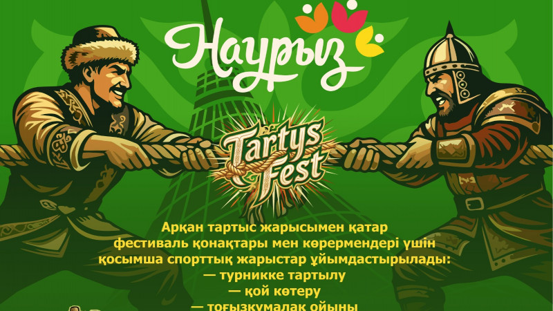 Астанада «Tartys Fest» ұлттық спорт фестивалі өтеді