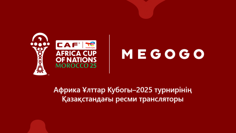 Африка Ұлттар Кубогы–2025 турнирін Қазақстанда MEGOGO көрсетеді