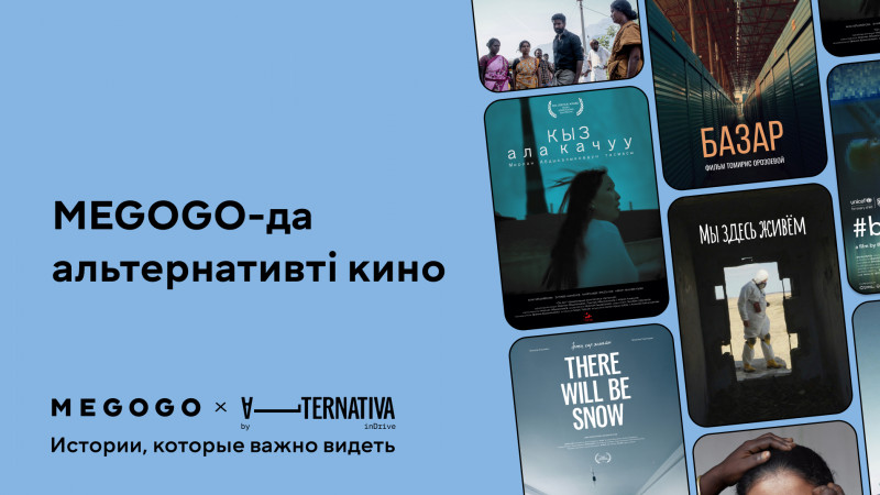 MEGOGO Alternativa жобасының әлеуметтік фильмдер топтамасын ұсынады