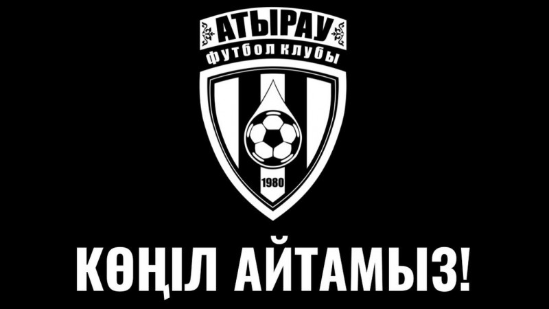«Атырау» футбол клубының қызметкері өмірден өтті