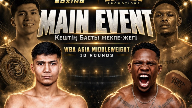 Армат Арманұлы Ақтөбеде WBA Asia белбеуі үшін жұдырықтасады