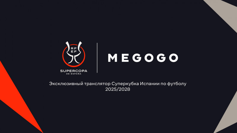 MEGOGO Қазақстанда футболдан Испания Суперкубогының 2028 жылға дейінгі эксклюзивті трансляторы атанды