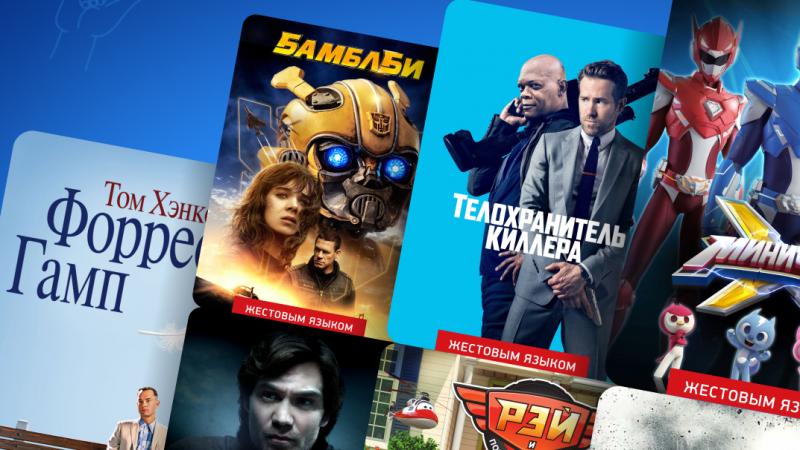 MEGOGO қазақстандықтар үшін ым тілімен аударылған фильмдерді қолжетімді етуде