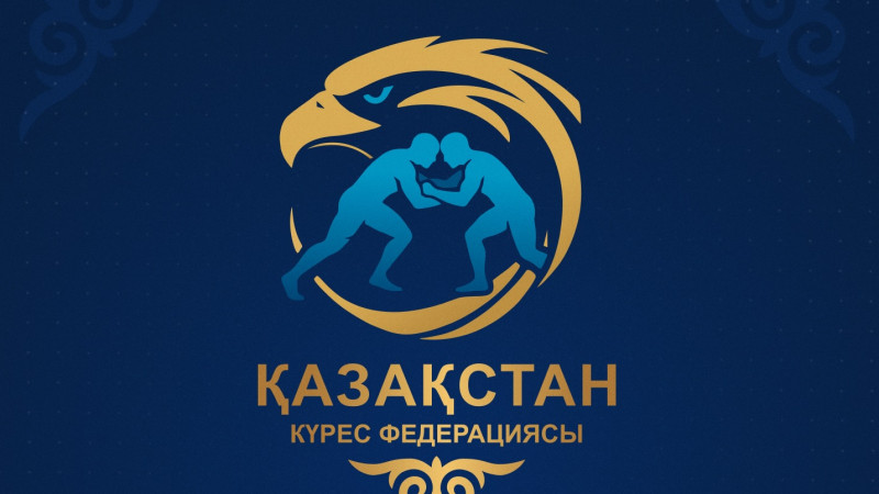 Қазақстан күрес федерациясы ресми логотипін жаңартты