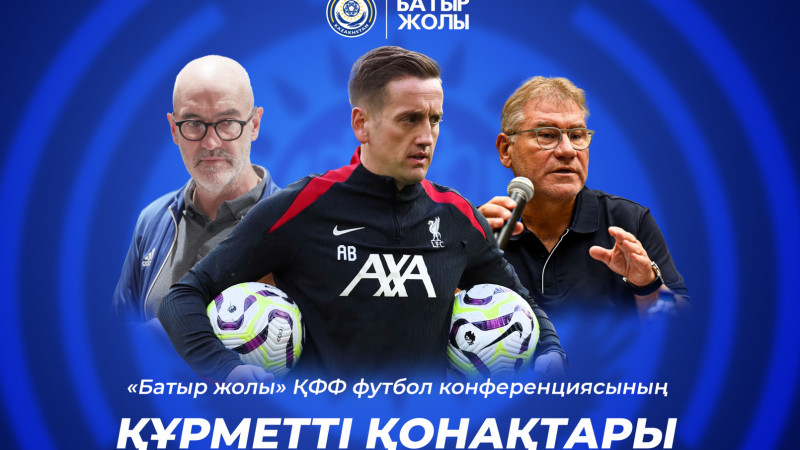 «Батыр жолы» конференциясына әлемдік деңгейдегі сарапшылар келеді