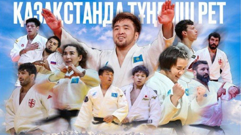 Алматы облысында дзюдодан халықаралық оқу-жаттығу жиыны басталды