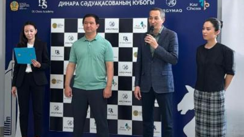 Динара Сәдуақасоваға арналған шахмат кубогы өтті