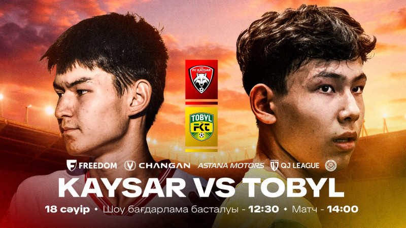 QJ лига жаңа маусымды фестивальмен бастайды