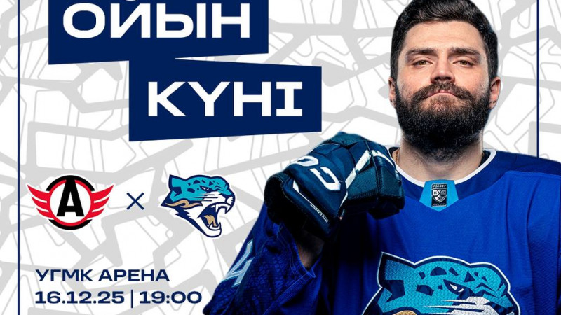 Бүгін «Барыс» Екатеринбургте «Автомобилистпен» кездеседі