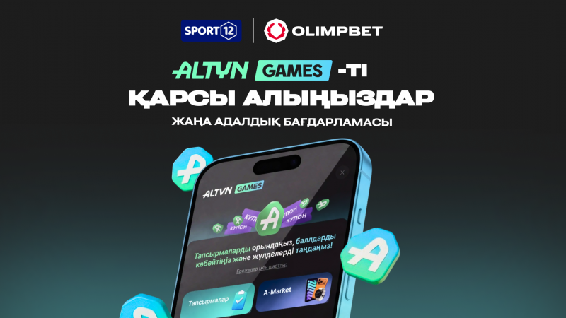 Olimpbet превратил программу лояльности в игру: как работает Altyn Games