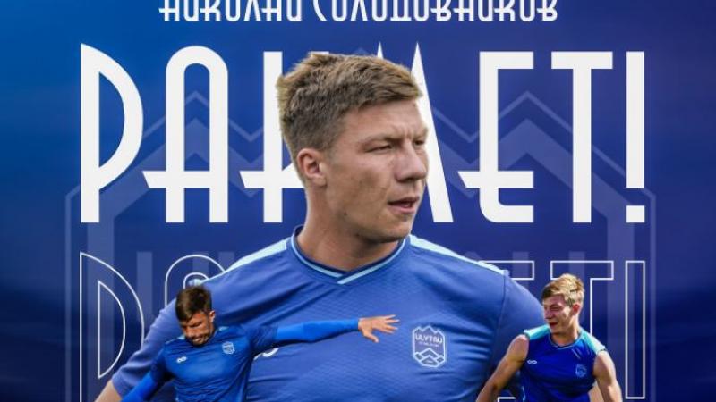 Николай Солодовников «Ұлытау» сапынан кетті