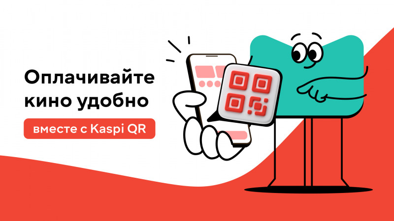 MEGOGO Қазақстандағы онлайн-кинотеатрлар арасында алғаш болып сервис ішінде Kaspi QR арқылы төлем жасауды енгізді